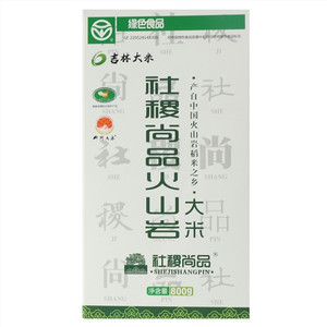 社稷尚品火山岩大米