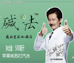 碱法苹果味苏打汽水