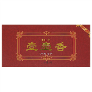 千叶兰茉莉花茶（一壶香）