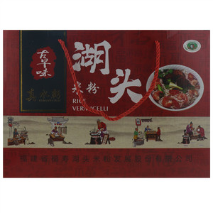 真水亏湖头米粉