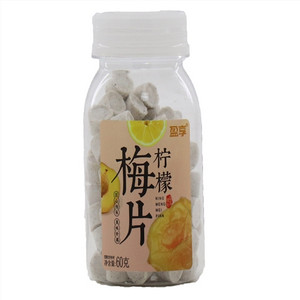盈享柠檬梅片