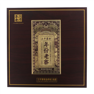 三千茶仓年份老寨普洱茶生茶