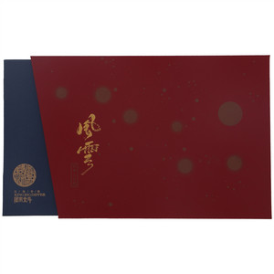 金宗北斗风云（纯种大红袍）