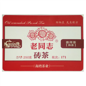 老同志9988砖茶 普洱茶（熟茶）