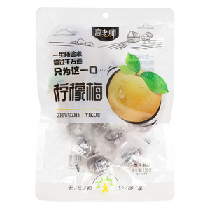 高老师柠檬梅(李子制品)