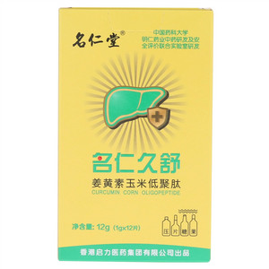 名仁堂姜黄素玉米低聚肽压片糖果