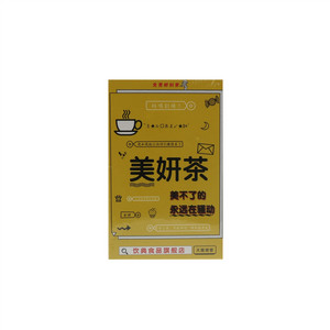 饮典美妍茶