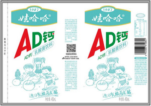 娃哈哈AD钙乳酸菌饮料