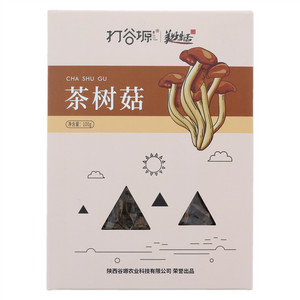 打谷塬茶树菇