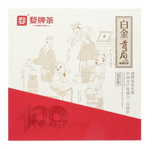 婺牌茶白金贡眉婺源白茶