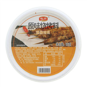 味齐原味烧烤料