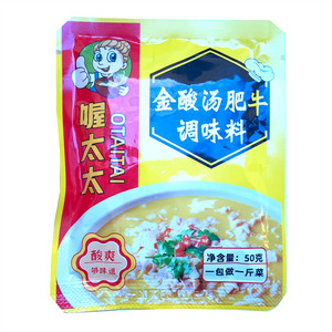 喔太太金酸汤肥牛调味料