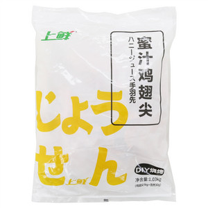 上鲜蜜汁鸡翅尖
