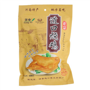 锋业道口烧鸡