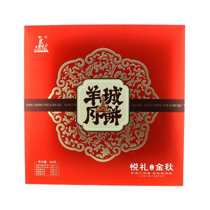 羊城月饼悦礼金秋月饼