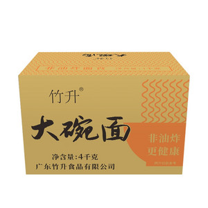 4kg 竹升 大碗面