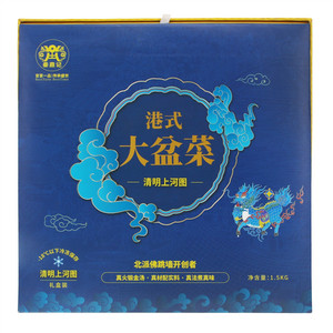 秦鼎记清明上河图大港式盆菜