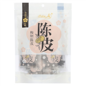high high梅梅制陈皮