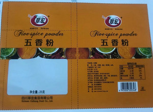 翠宏五香粉