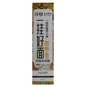 旺诚宫玛咖龙须面