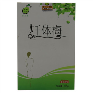 廣元堂 纤体梅