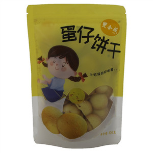 雙合成 蛋仔饼干