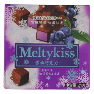 明治雪吻巧克力(蓝莓口味)