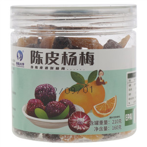 海岛大亨陈皮杨梅