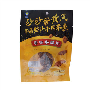 皓月咸蛋黄风味手撕牛肉片