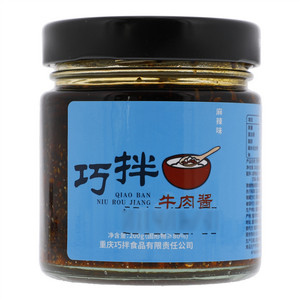 巧拌牛肉酱（麻辣味）