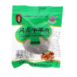 永兴和炖（卤）牛羊肉