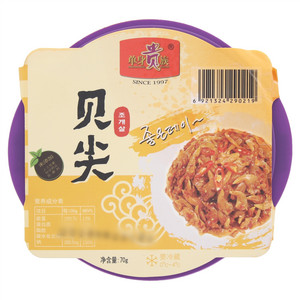 单身贵族贝尖