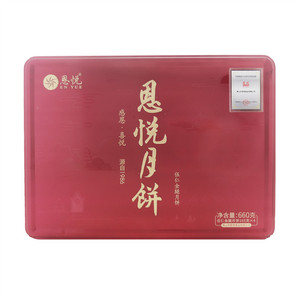 恩悦伍仁金腿月饼（广式月饼）