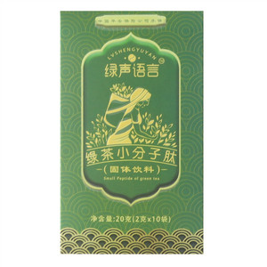 绿声语言绿茶小分子肽（固体饮料）