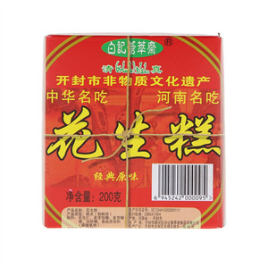 白记荟萃斋花生糕