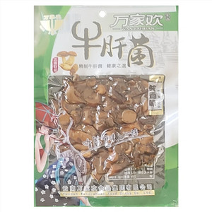 万家欢牛肝菌
