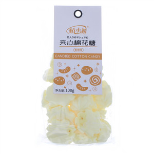 杭小希香橙味夹心棉花糖