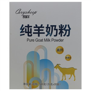 凯瑞羊纯羊奶粉