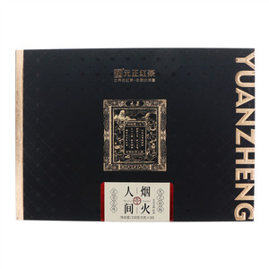 元正红茶人间烟火·红茶