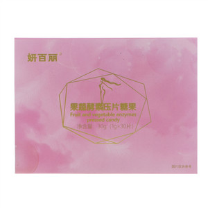 妍百丽果蔬酵素压片糖果