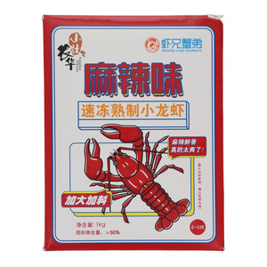 速冻熟制小龙虾（麻辣味）