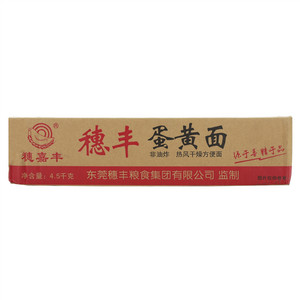 穗嘉丰穗丰蛋黄面