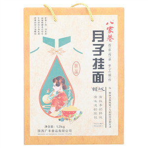八家巷月子挂面