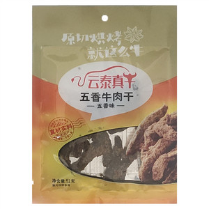 云泰真牛五香味牛肉干