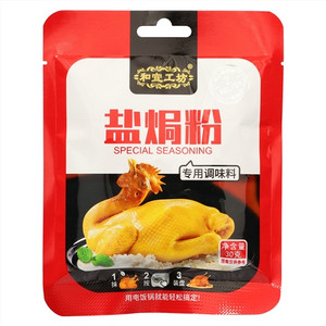 和宜工坊盐焗粉复合调味料