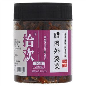 拾欢腊肉外婆菜