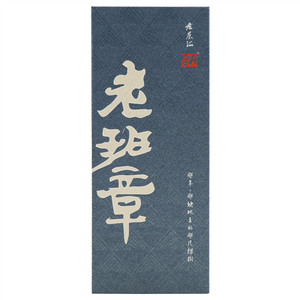 兴泰来老班章茶礼