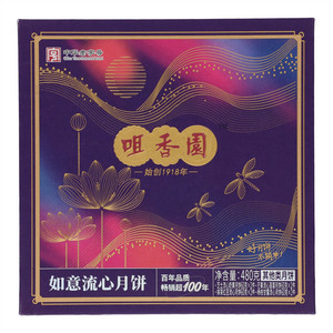 咀香园如意流心月饼