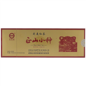 好和顺正山小种