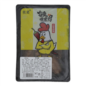 我是嘿黑鸡鸡翅（麻辣回甜）
